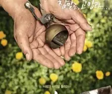 한국 독립영화의 바이블이자 레전드급 충격을 가져온 영화
