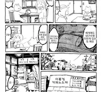 물고기를 베개로 사용하는 만화