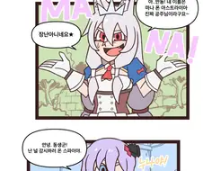 프리코네)키시쿤의 악몽.manga