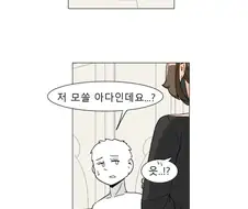 영상으로 협박하는 .manwha