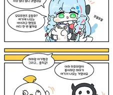 블루아카) 미네와 웨이브캣.manwha