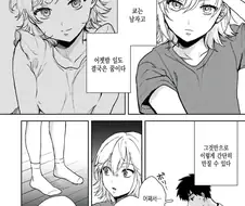같은 남자라 이성으로 봐주질 않아 빡친 보추
