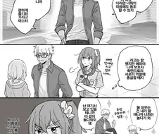 fgo)즐거운 에미야 만화.manhwa