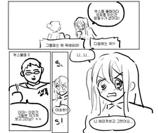 야한 동인지 판매하다 성■롱 당하는 만화.manwha