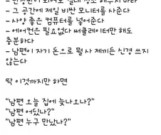 기혼여성이 결혼생활 ㅈㄴ 쉽게하는법 유출함 ㄷㄷ