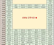 블루아카) 선생의 성노예표