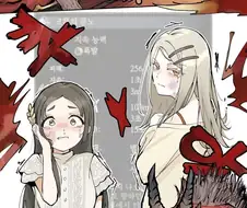 카오스의 악마들이 마음껏 취향을 발산하는.manhwa