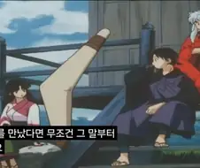 이누야샤)미륵이 매를 버는데 의외로 얻어맞진 않은 장면