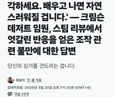붉은사막) "똥 닦는 것과 같다고 생각하세요"