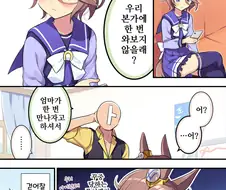 말딸)핫산)트레이너의 본가에 들른 타이신.manhwa