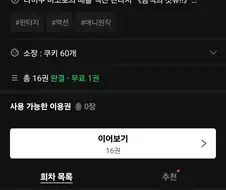 갓슈) 완전판으로 재탕한 후기글
