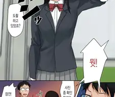 "저기요, 방금 저 도촬하셨죠?"