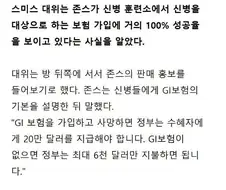 보험왕 존스.jpeg