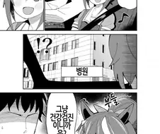[말딸] 트레이너와 드라이브를 하는 테이오.manhwa