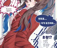 말딸/핫산) 루비랑 커플룩이 입고 싶었던 헬리오스