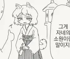알몸 목줄 산책하는 만화