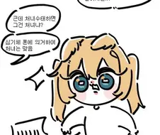 소설 등장인물 처녀 토론 하는 누렁이들.manga