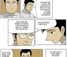 미생 보면서 가장 크게 공감됐던 장면