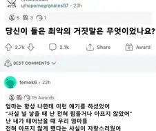 "엄마는 너 낳을때 하나도 안아팠어~"