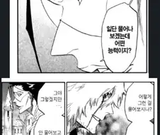 블리치) 작중 우라하라가 세계관 제일 천재인 이유