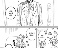 소꿉친구가 비를 피하러 온.manhwa