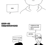 여자가 보내는 호감과 비호감 신호.manhwa