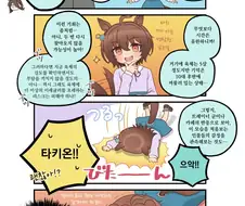 [말딸] 타키온이 몸만 어려졌다 5~7화.manga