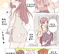 친누나랑 남동생이 소문난 만화.manwha