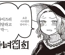제자들에게 파이즈리 해주는 마녀들.manhwa
