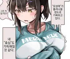 어버이날 선물에 모성애를 느낀 엄마.manga