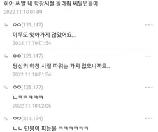 내 학창시절 돌려줘 ㅅㅂㄴ들아