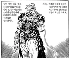 죠죠 시저가 저지른 범죄 목록