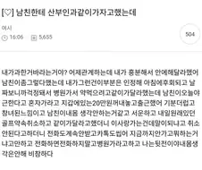질내사정 후 남친 태도에 서운한 여친.jpg