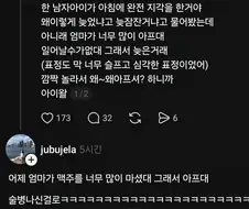 엄마가 너무 많이 아프대