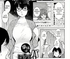 버튜버 마망에게 가치코이 하는 만화.manga