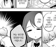 벗으면 굉장하다는 도서위원 만화.manwha