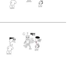 구라치면 때리는 로봇