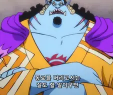 원피스) 루피에게 접근하지마라 배신자놈!