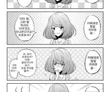 @) 귀여운 카에데씨.manhwa