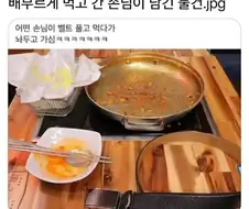 손님: 어흐어흐