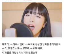 예쁜 여자를 보면 기분이 안 좋은 이유.jpg