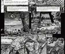 워해머) 위대한 예언을 받은 도마뱀 전사 Comic