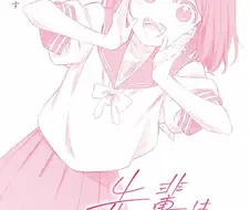 선배는 남자아이 애니화된다고 함