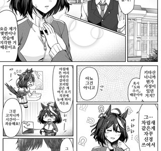 말딸)지각대장 키타짱