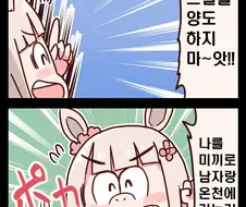 [말딸] 70년대 개그 만화풍 해피 미크.manhwa