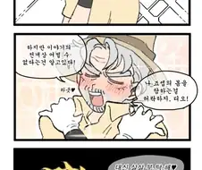죠죠)죠셉이 빡치게 하는 만화
