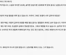 무림의 대협이 소드마스터 야마토가 되었다