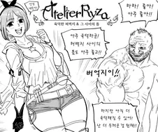 허벅지와 그 틈의 상관관계에 고찰하는 만화.manhwa
