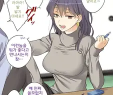 후배 여친앞에서 후배 훈육하는 선배만화