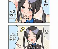 [@] 상상했어?.manhwa